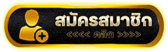 NYX66 เกมสล็อตโคตรเด็ด