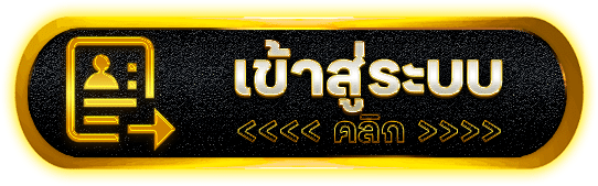 NYX66 เกมสล็อตโคตรเด็ด